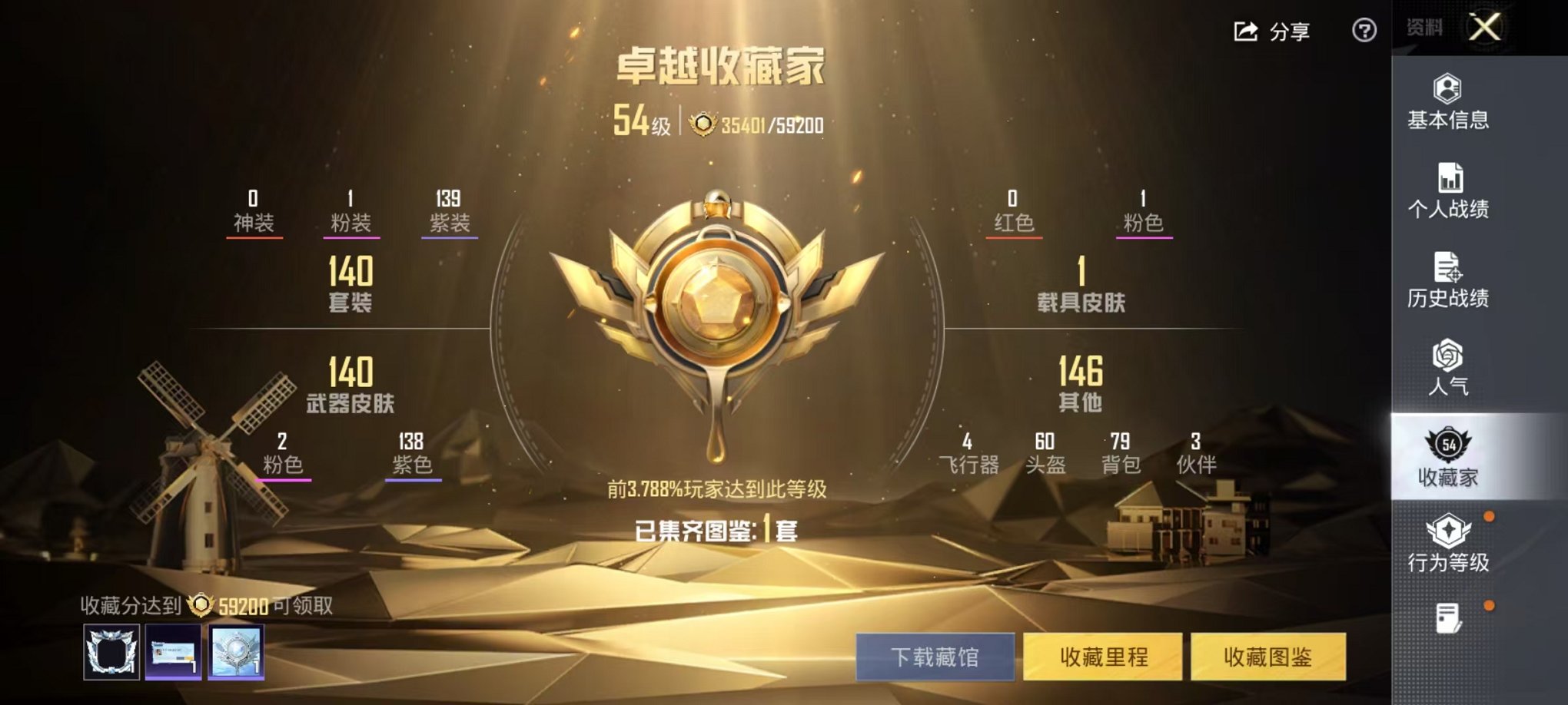 HPCMW3438589和平精英账号详情图3