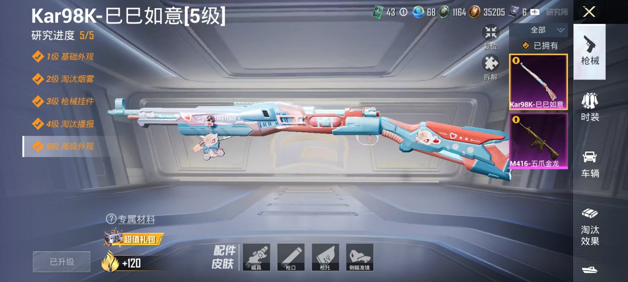 HPCMW3438589和平精英账号详情图5