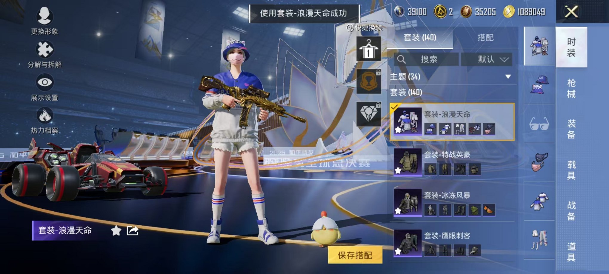 HPCMW3438589和平精英账号详情图9