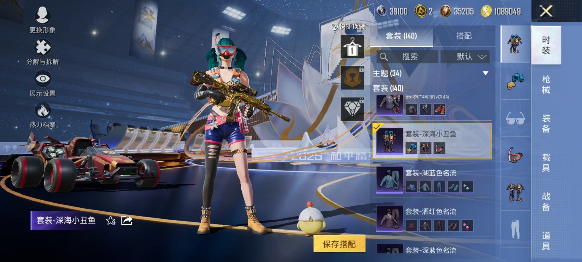 HPCMW3438589和平精英账号详情图10