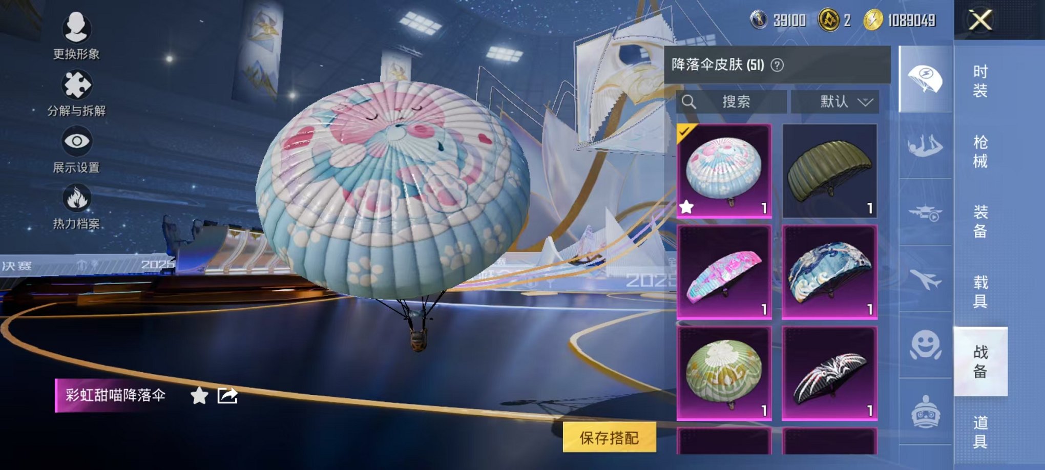 HPCMW3438589和平精英账号详情图16