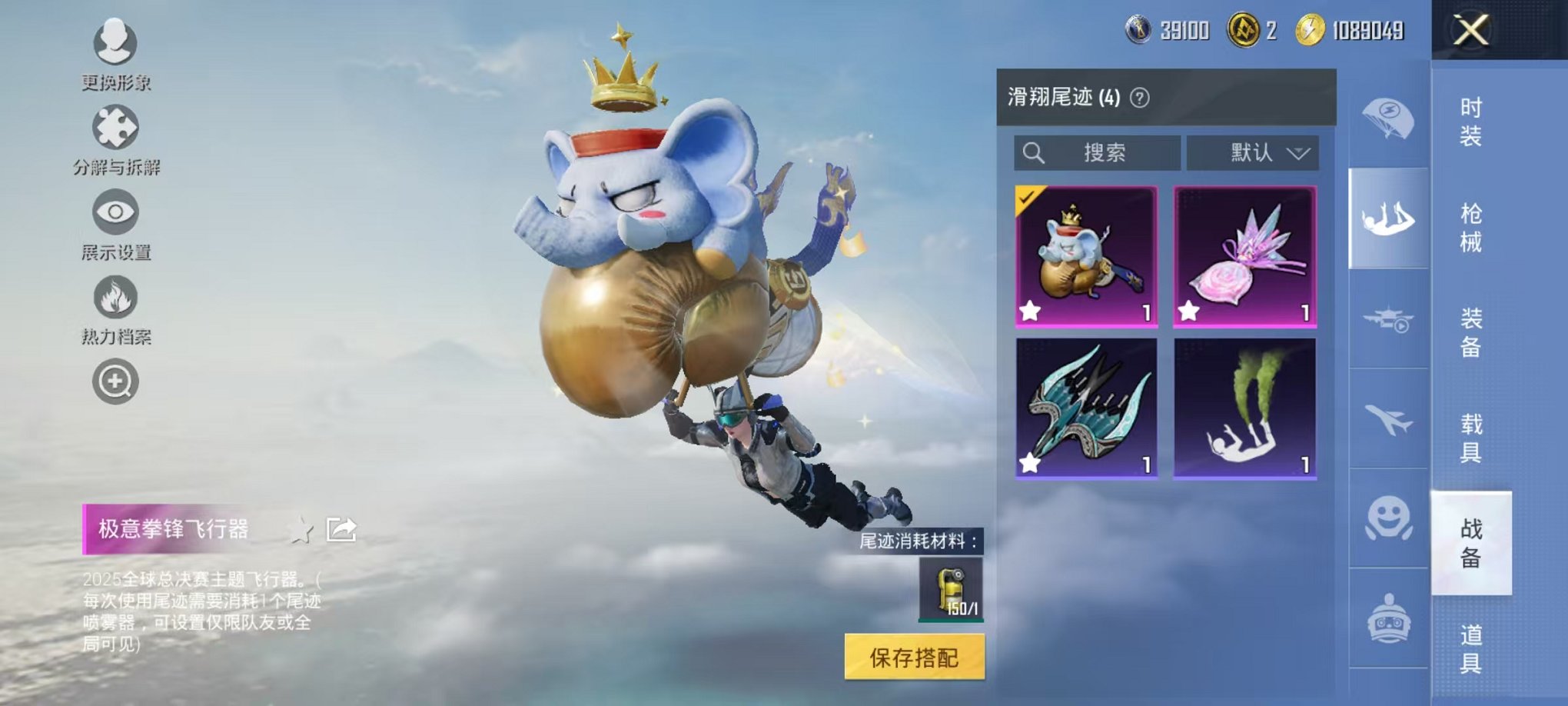 HPCMW3438589和平精英账号详情图17