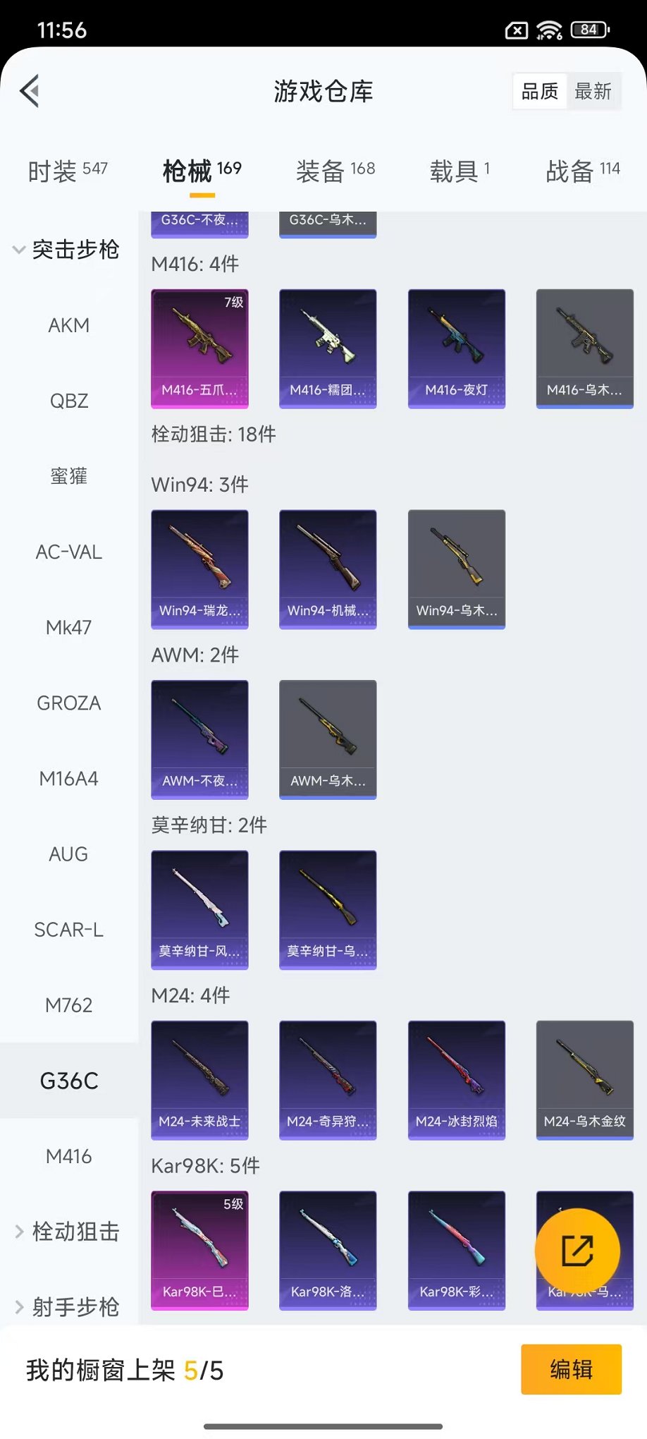 HPCMW3438589和平精英账号详情图20