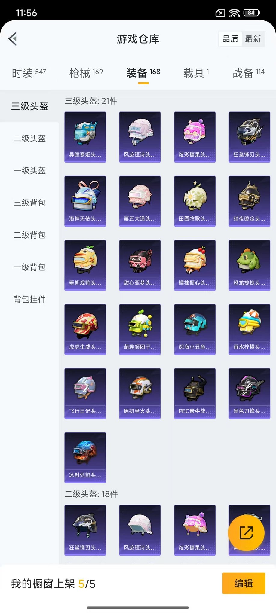 HPCMW3438589和平精英账号详情图21