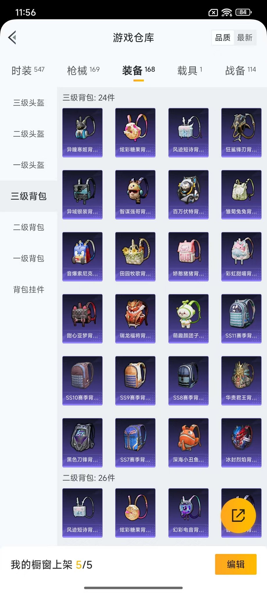 HPCMW3438589和平精英账号详情图22