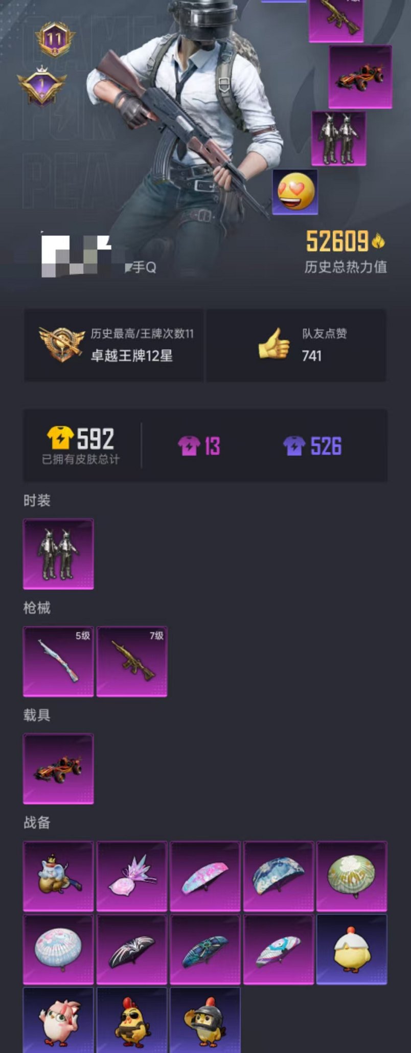 HPCMW3438589和平精英账号详情图25