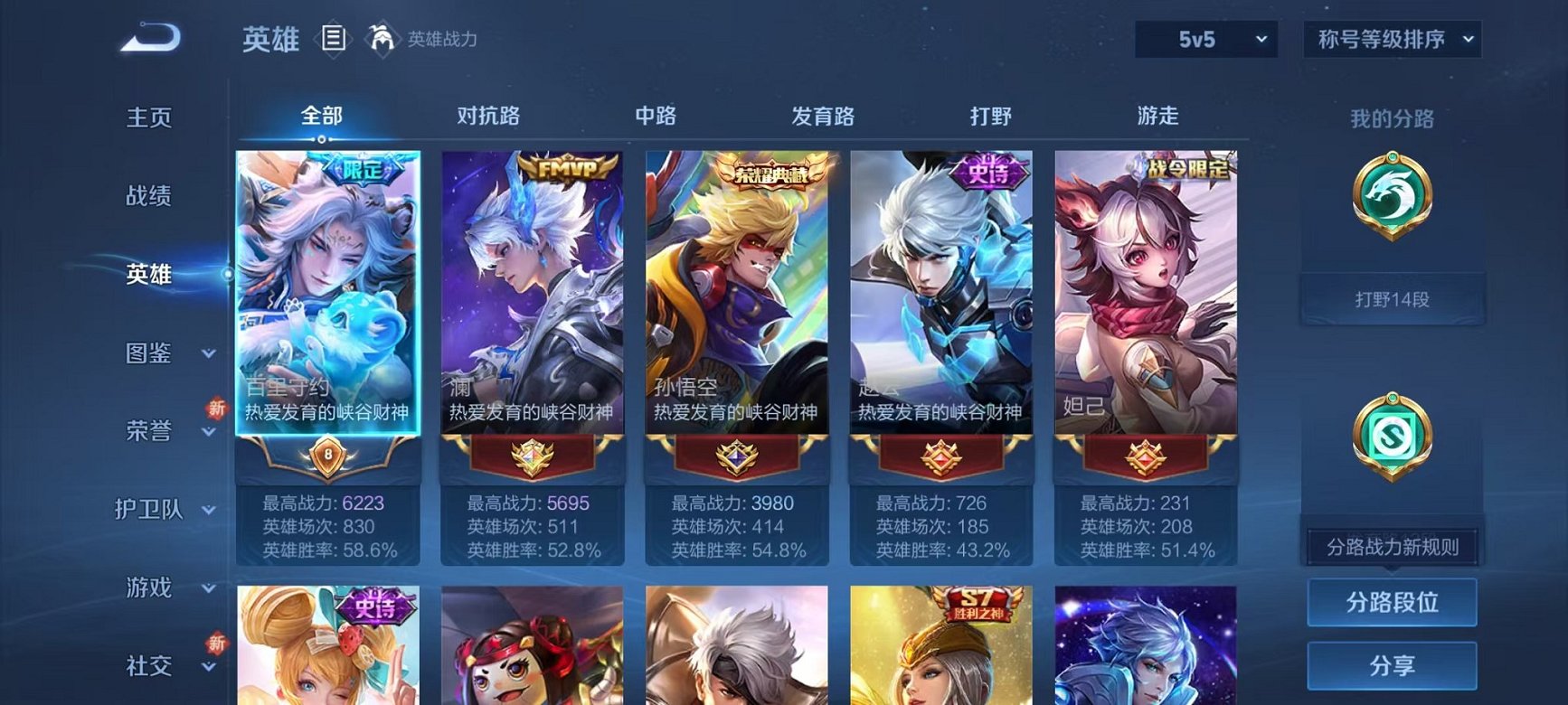 WZCMW3446018王者荣耀账号详情图2