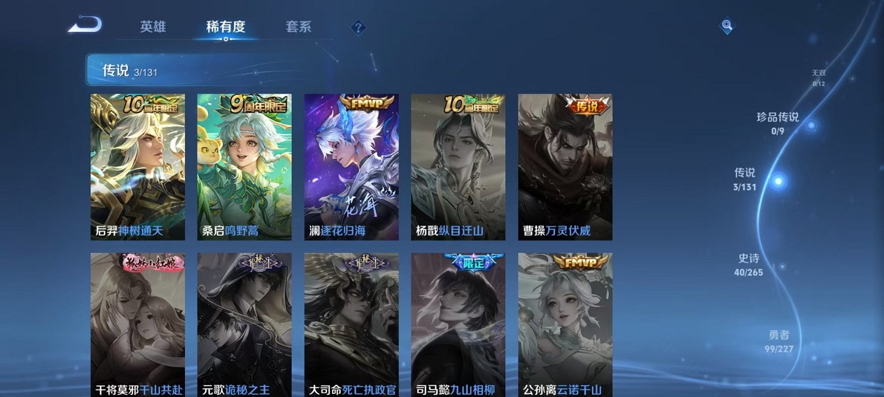 WZCMW3446018王者荣耀账号详情图5