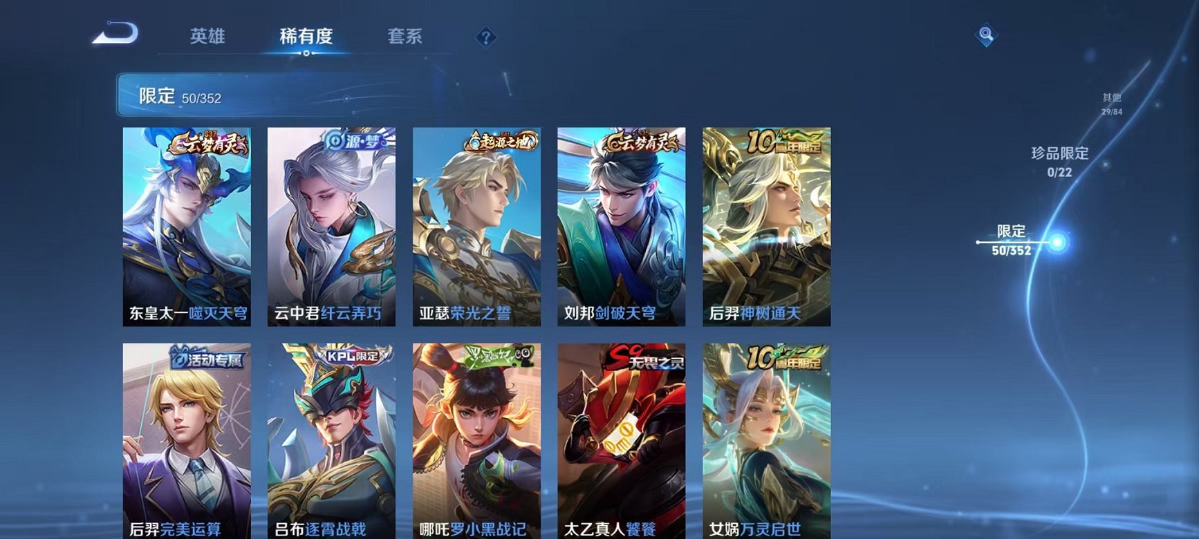 WZCMW3446018王者荣耀账号详情图6