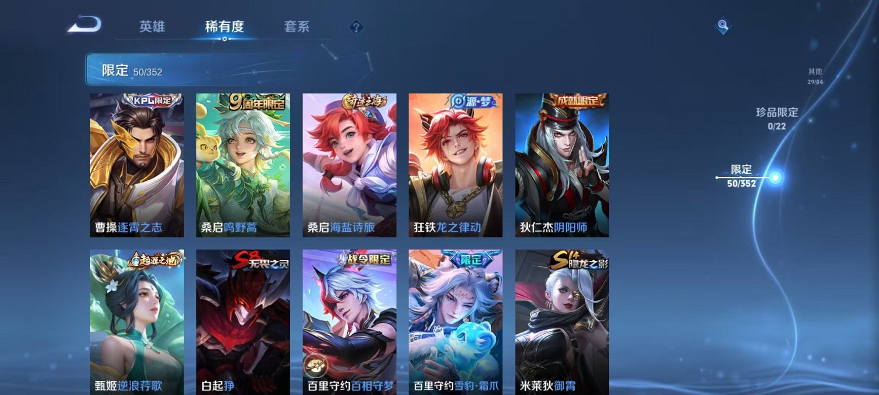 WZCMW3446018王者荣耀账号详情图8