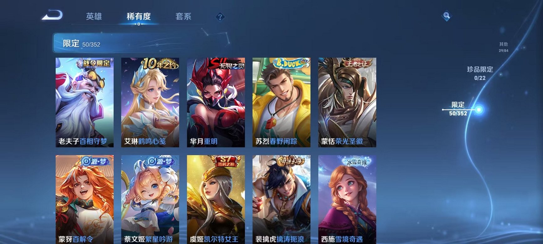 WZCMW3446018王者荣耀账号详情图9