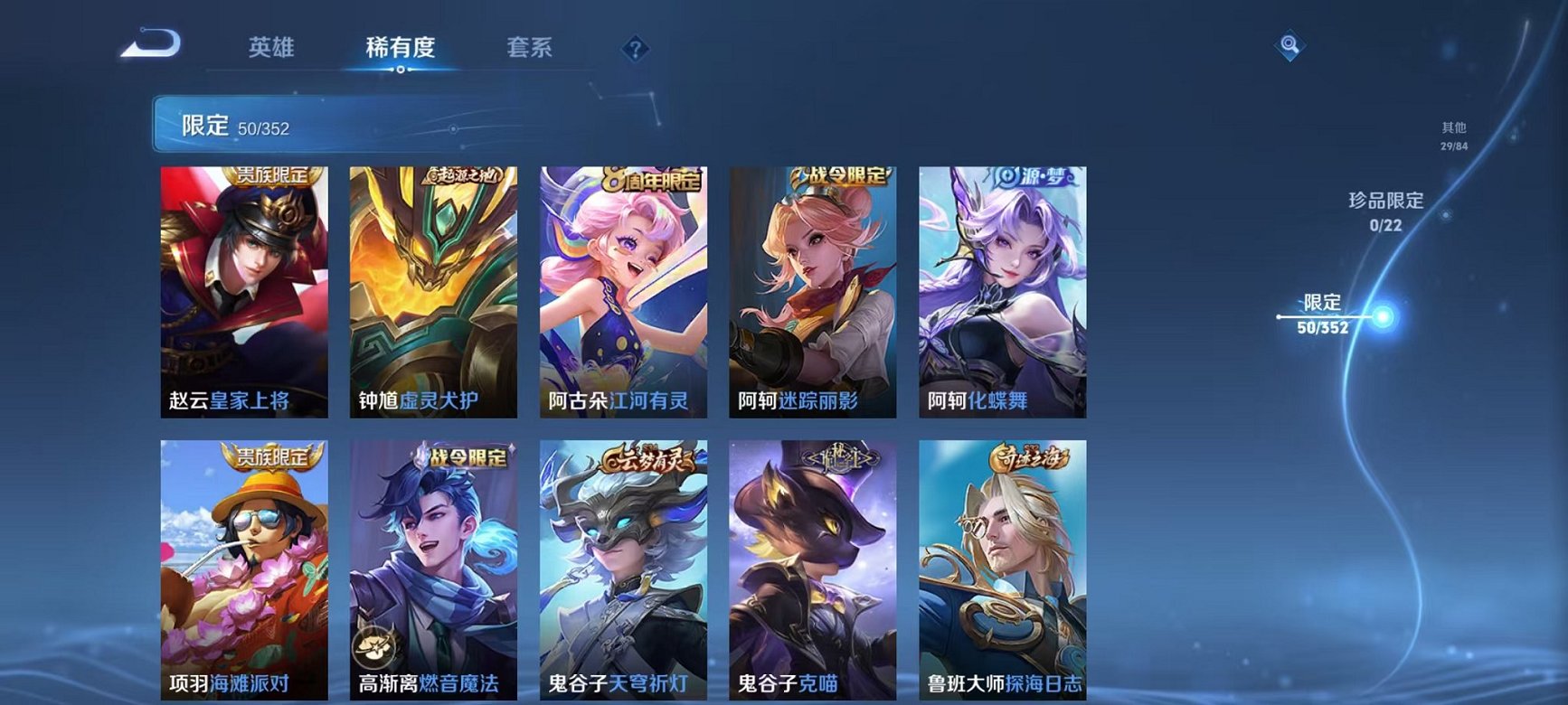 WZCMW3446018王者荣耀账号详情图10