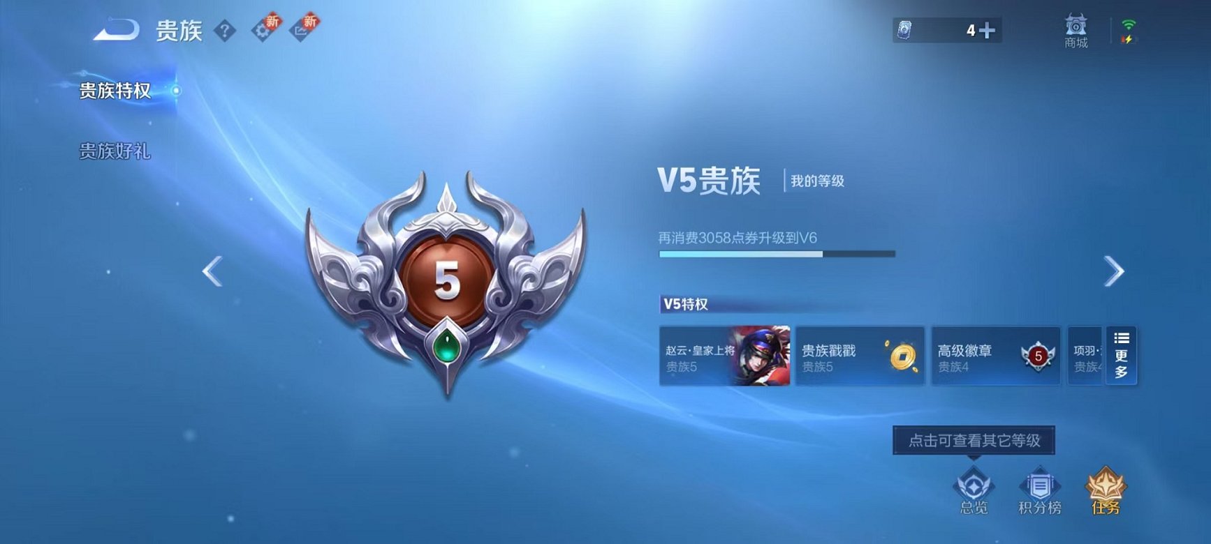 WZCMW3446018王者荣耀账号详情图11