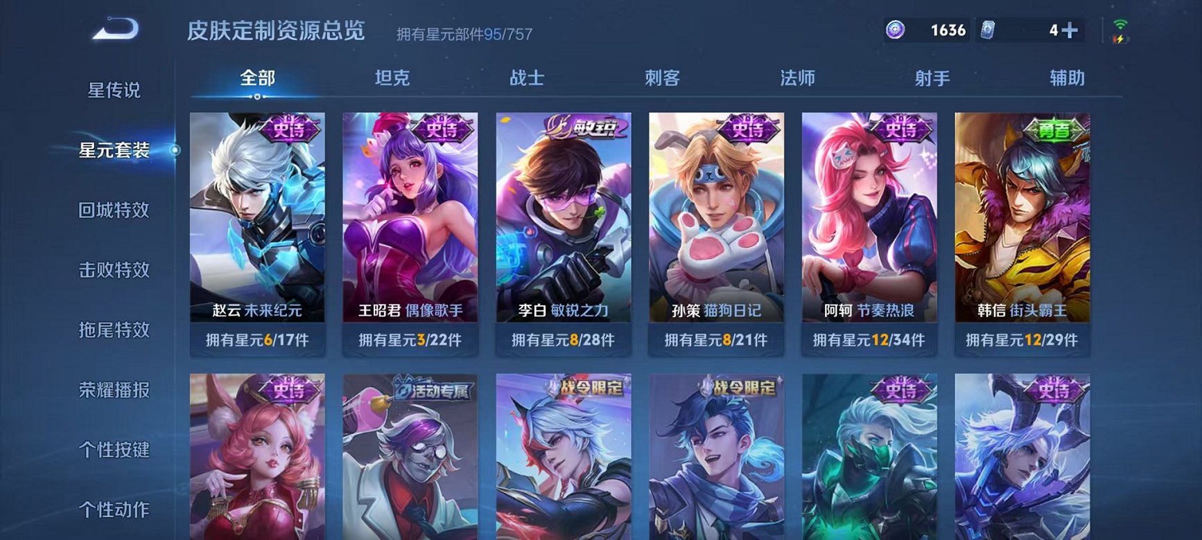 WZCMW3446018王者荣耀账号详情图13