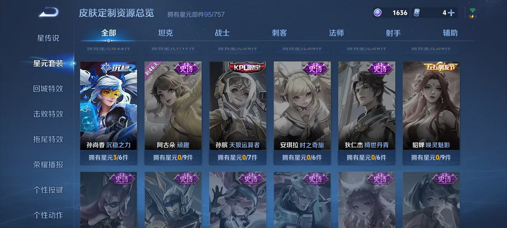 WZCMW3446018王者荣耀账号详情图14