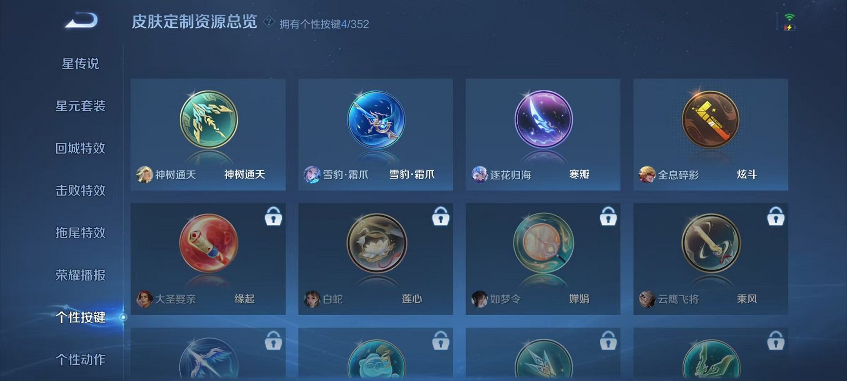 WZCMW3446018王者荣耀账号详情图15