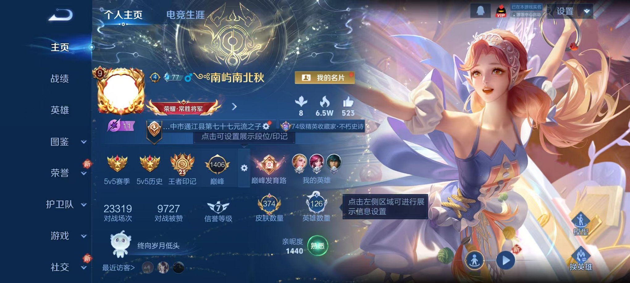 王者荣耀账号安卓QQ126英雄-374皮肤-【V9 374皮肤3水晶4星元19传说可秒换绑】安卓QQ-126英雄-374