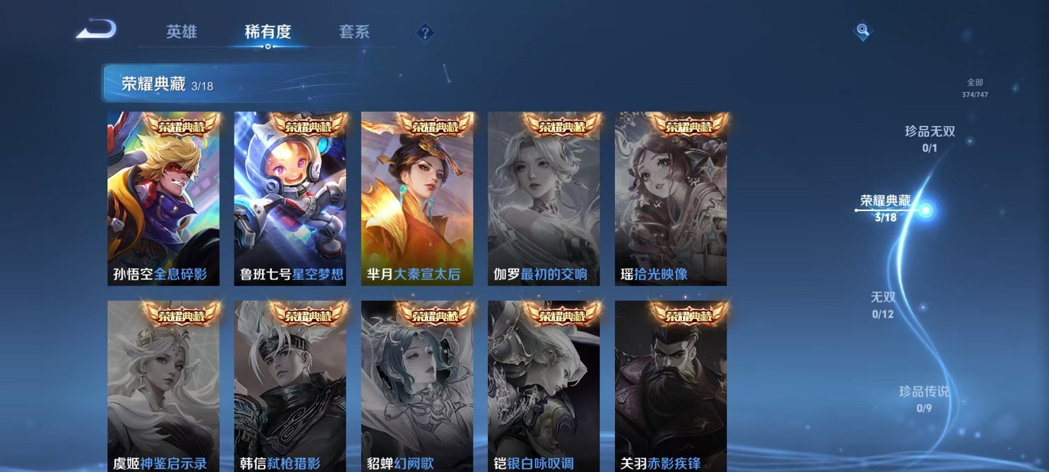 WZCMW3449636王者荣耀账号详情图5