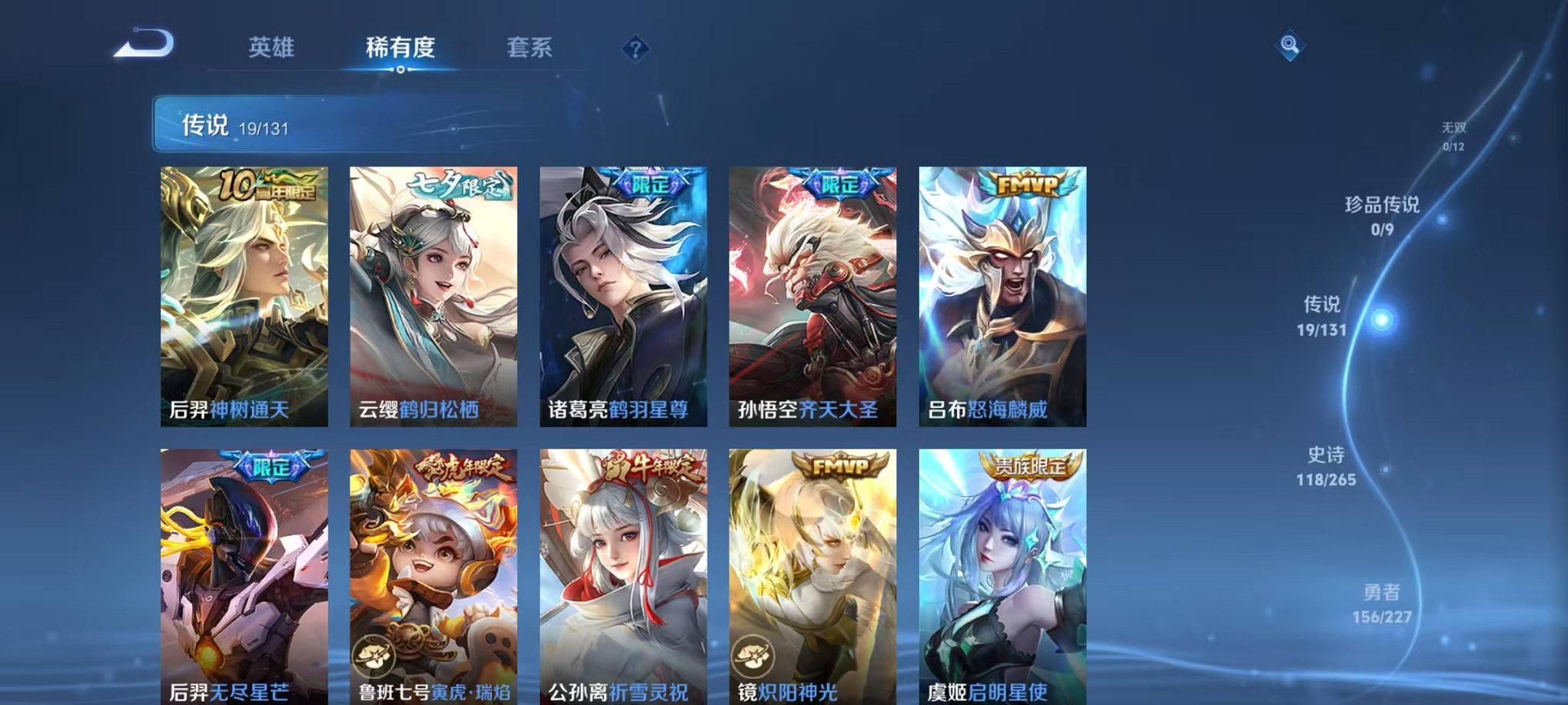 WZCMW3449636王者荣耀账号详情图6