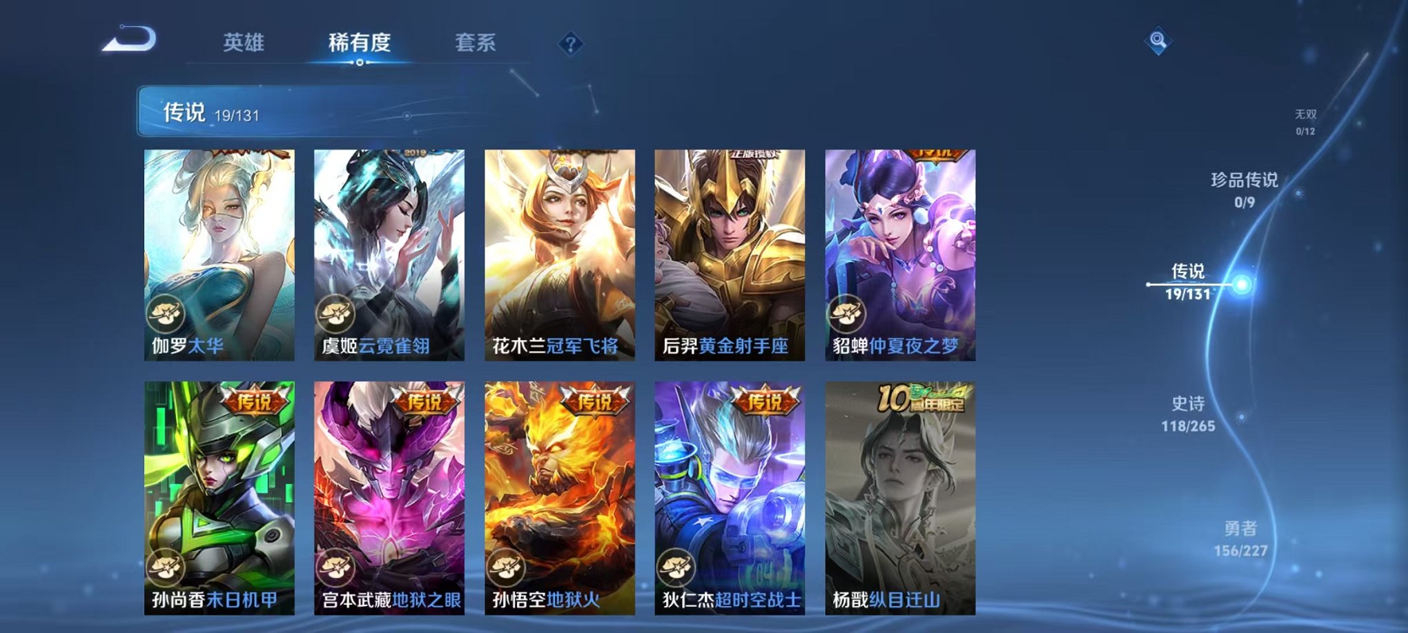 WZCMW3449636王者荣耀账号详情图7