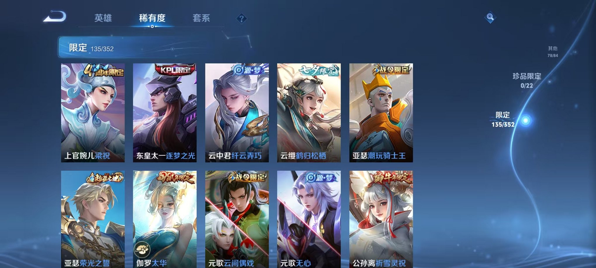 WZCMW3449636王者荣耀账号详情图8