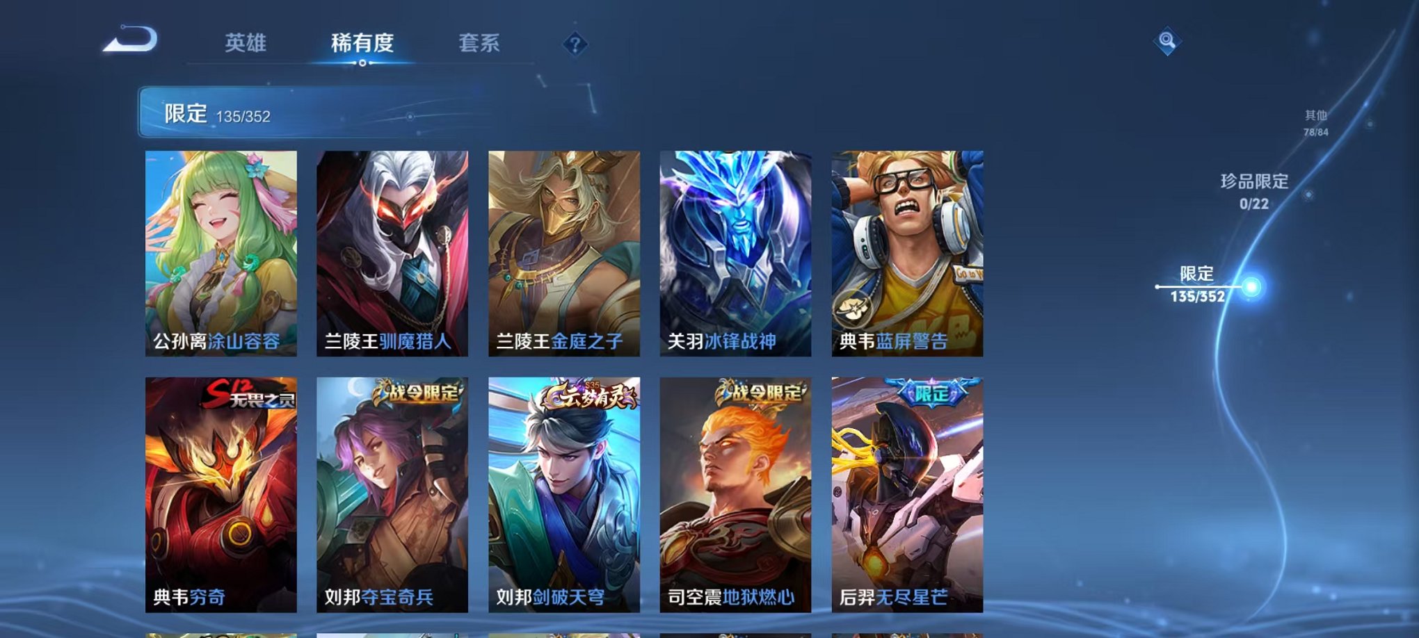 WZCMW3449636王者荣耀账号详情图9