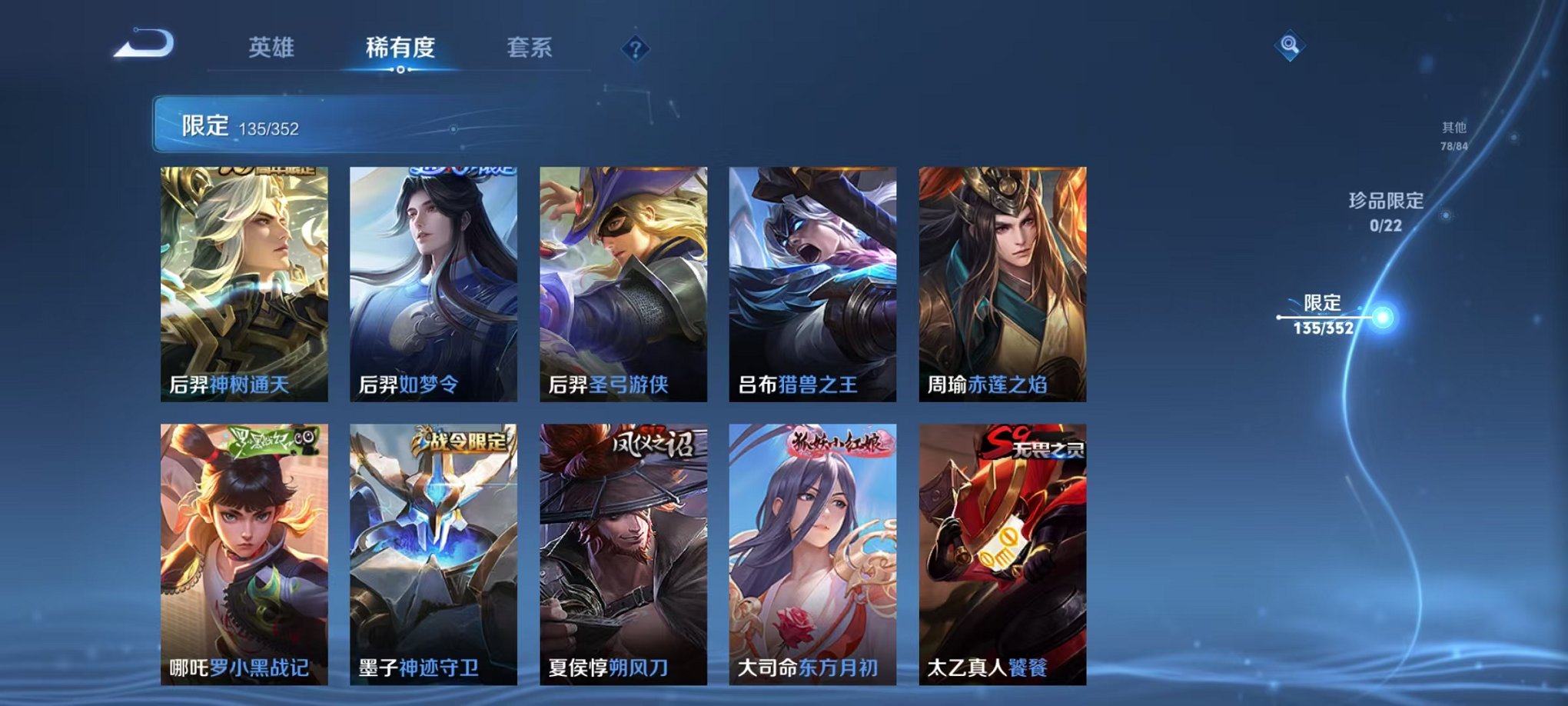 WZCMW3449636王者荣耀账号详情图10