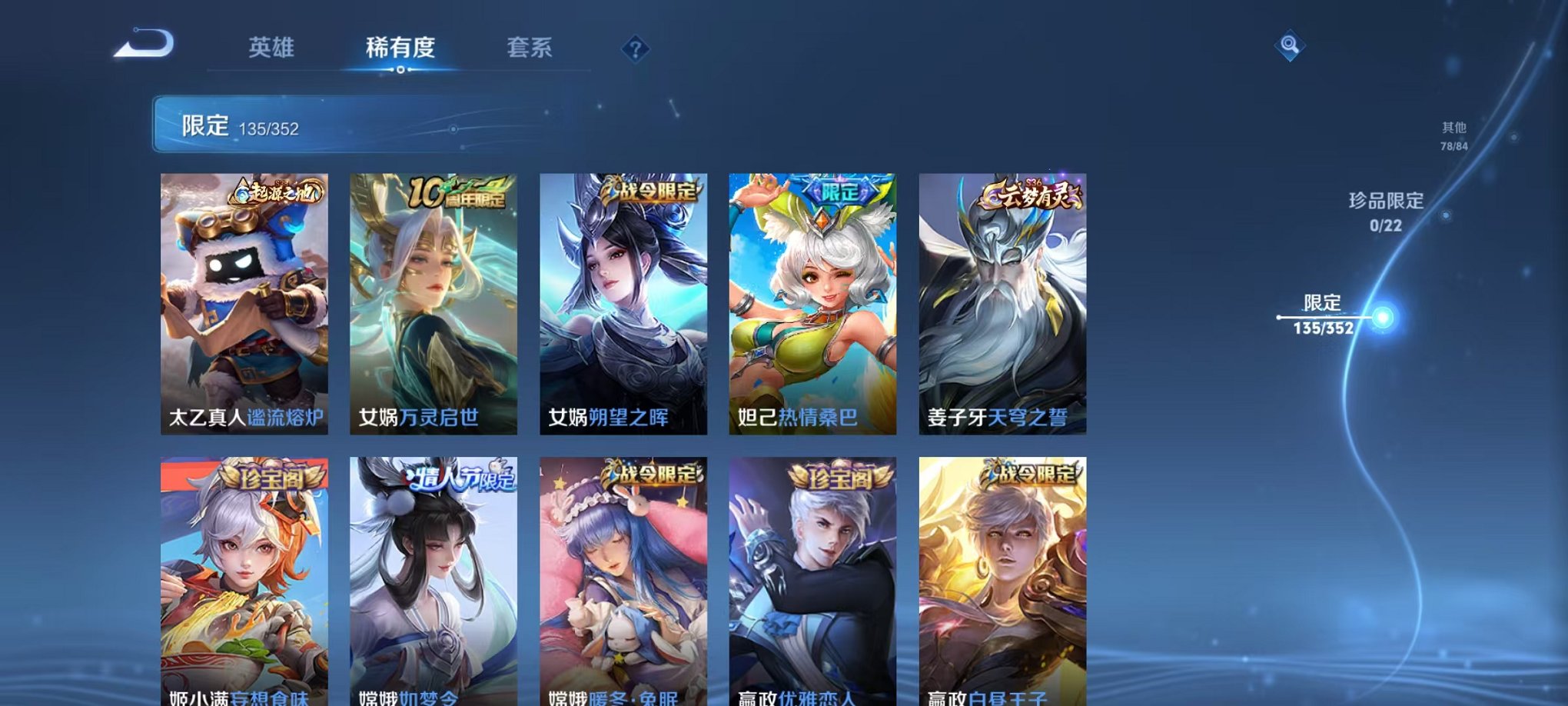 WZCMW3449636王者荣耀账号详情图11