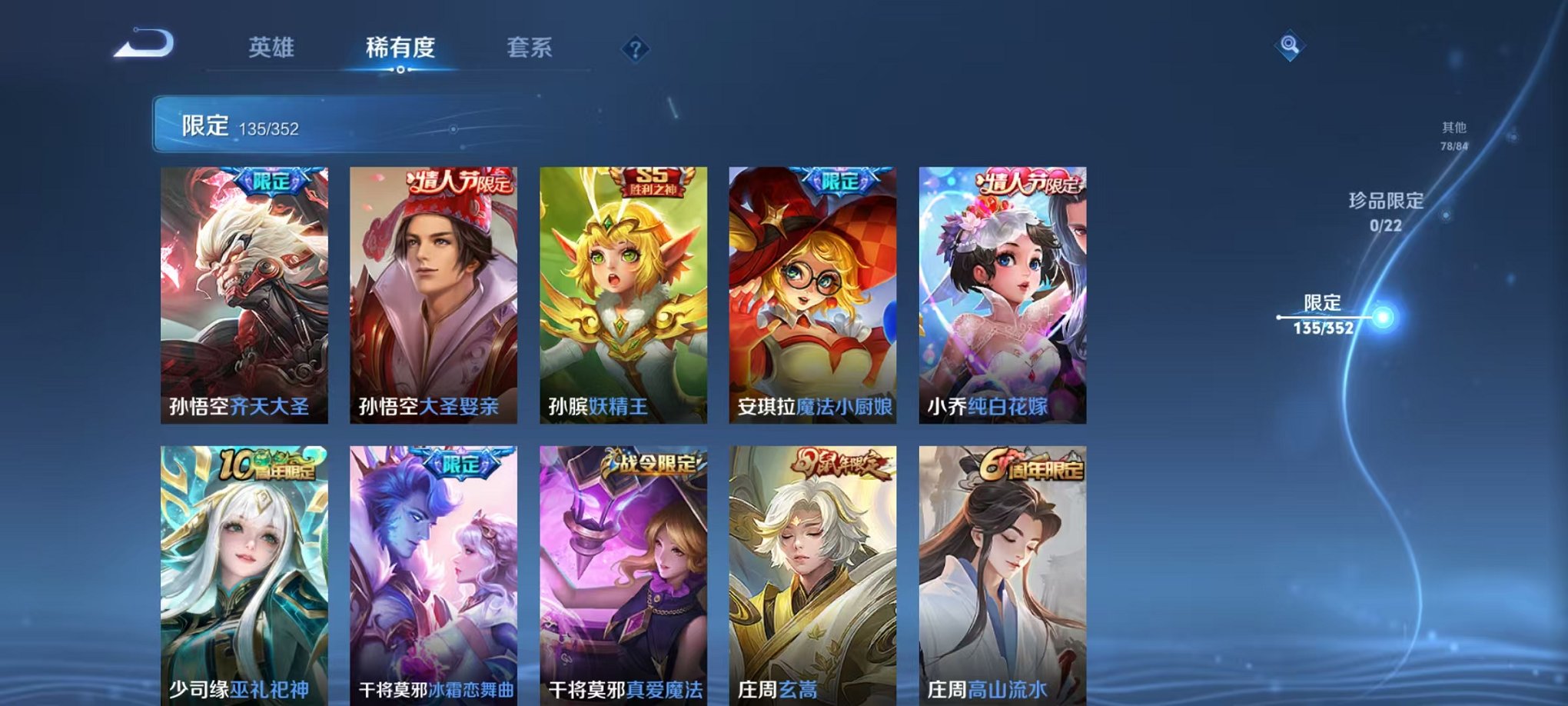 WZCMW3449636王者荣耀账号详情图12