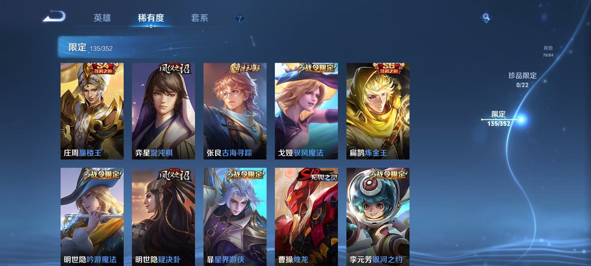 WZCMW3449636王者荣耀账号详情图13