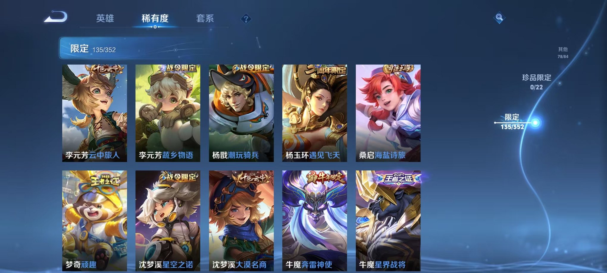 WZCMW3449636王者荣耀账号详情图14