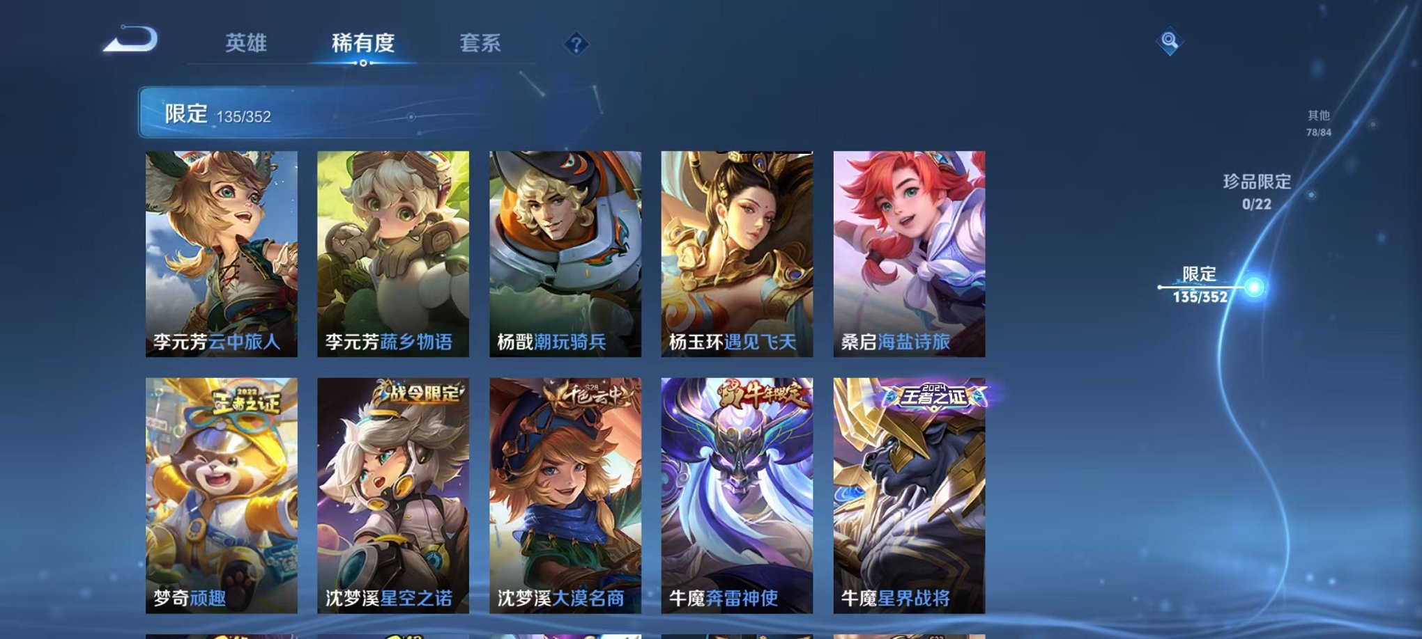 WZCMW3449636王者荣耀账号详情图15