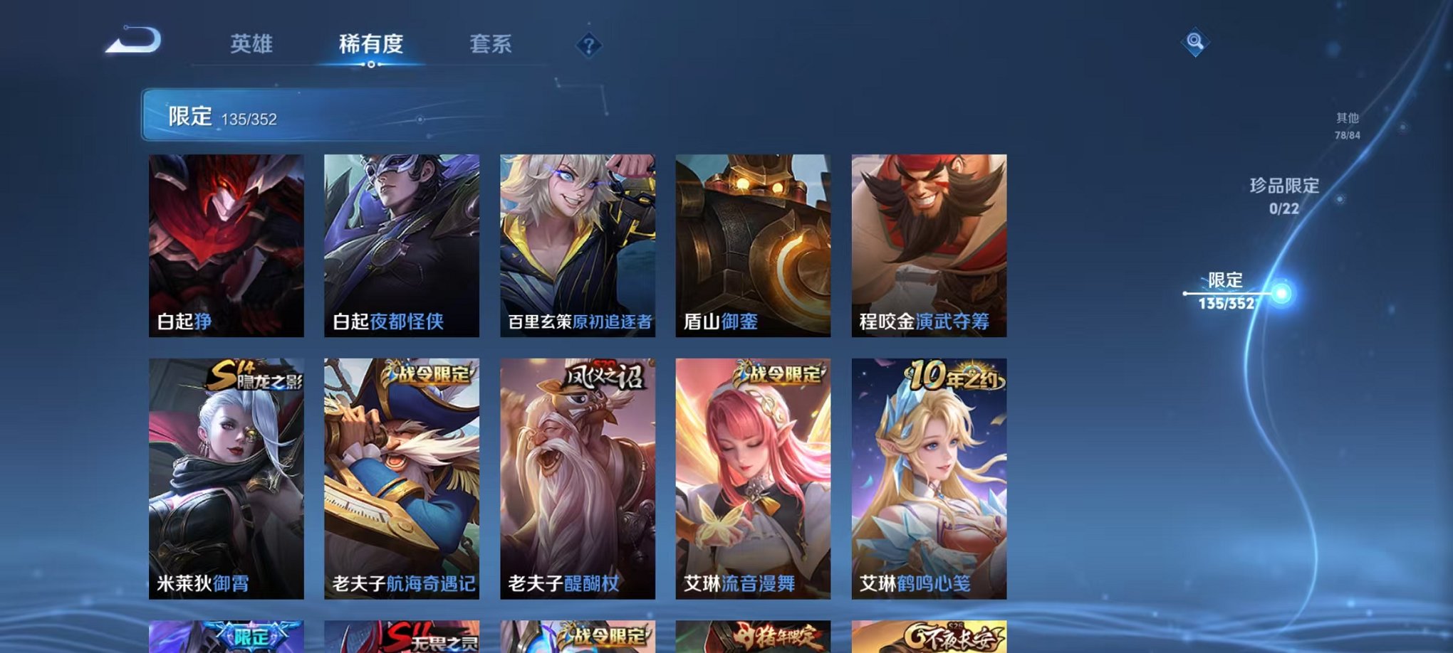 WZCMW3449636王者荣耀账号详情图17