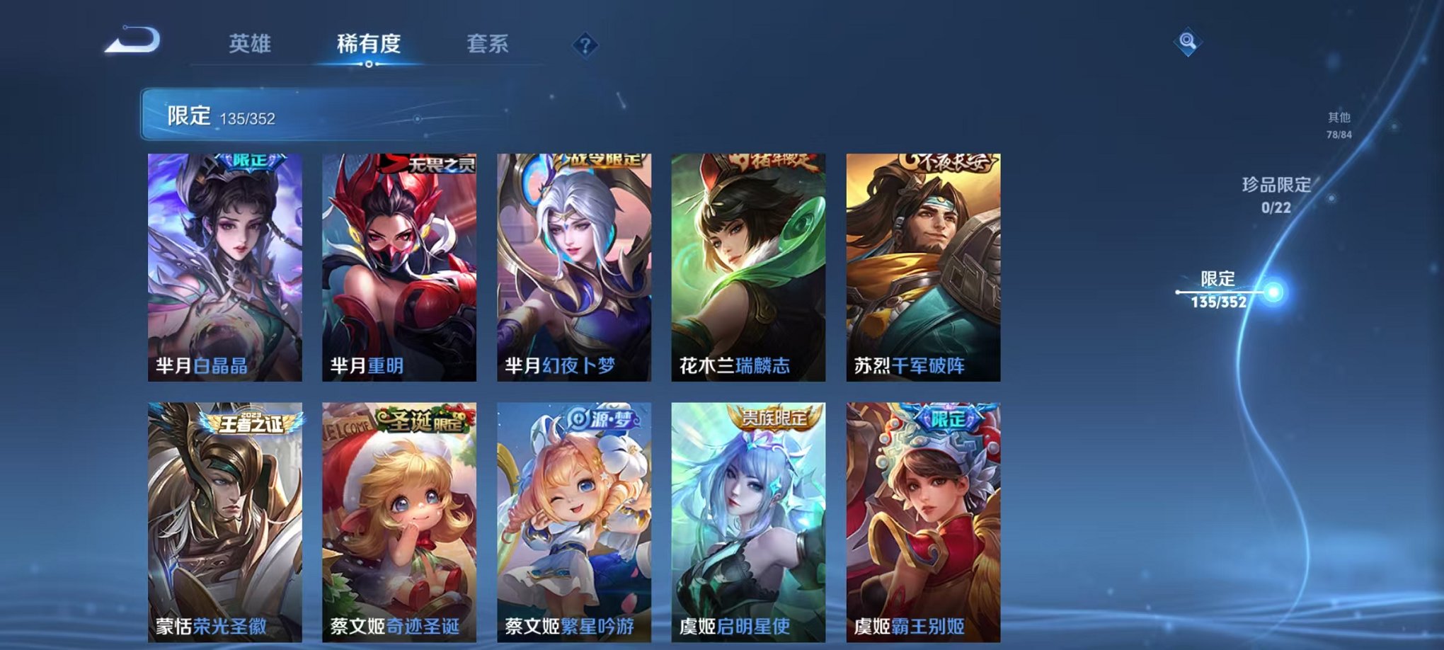 WZCMW3449636王者荣耀账号详情图18