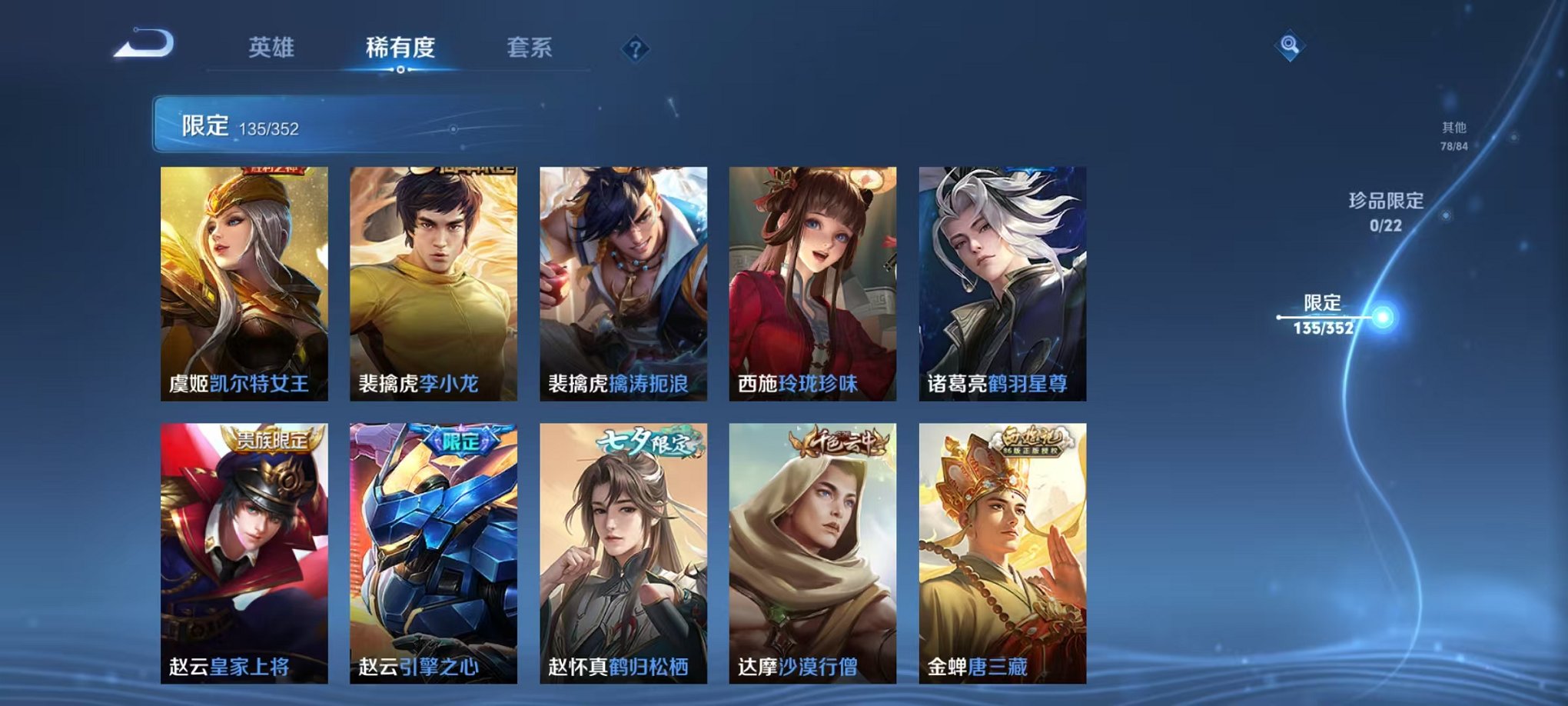 WZCMW3449636王者荣耀账号详情图19