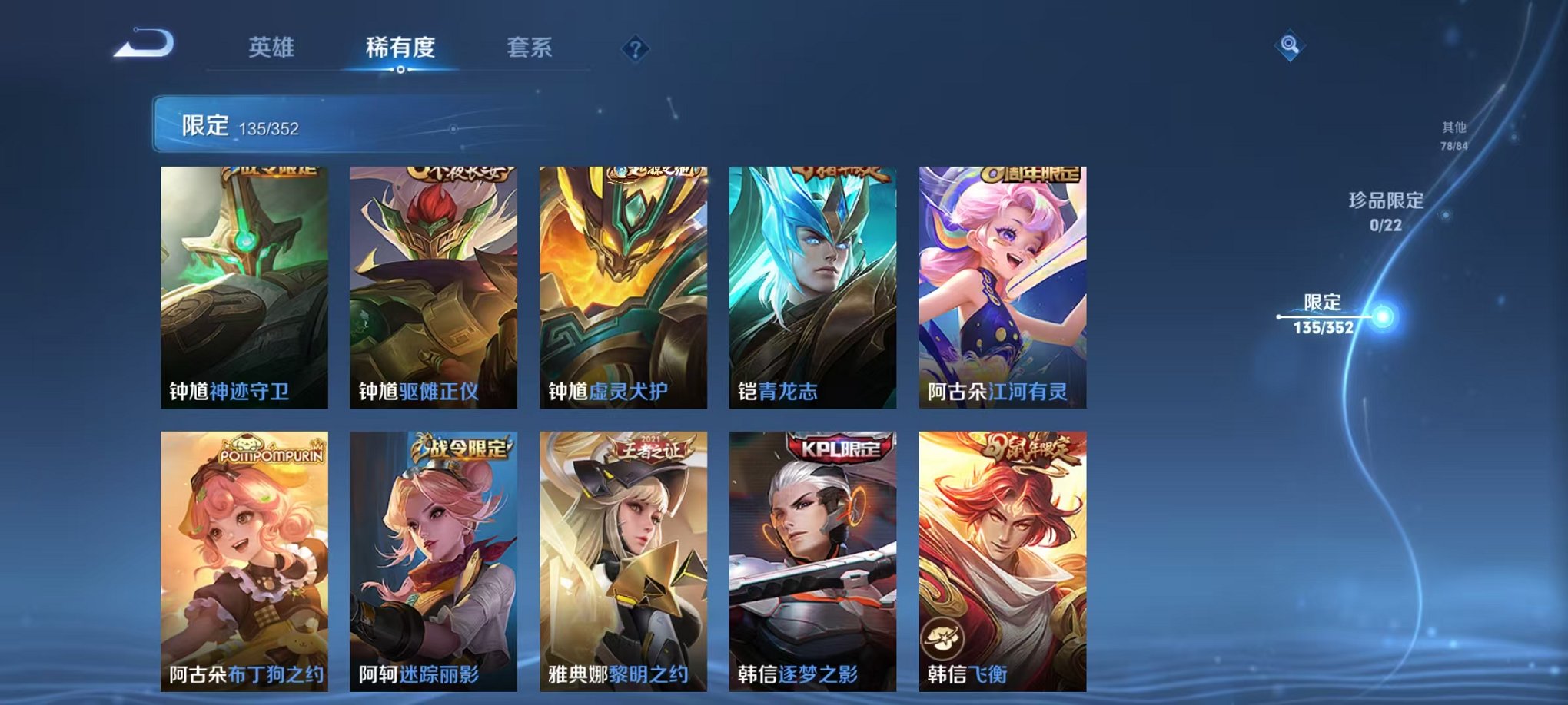 WZCMW3449636王者荣耀账号详情图20