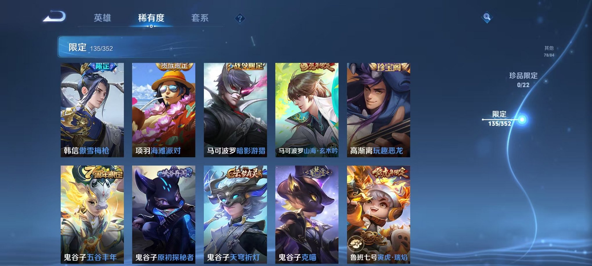 WZCMW3449636王者荣耀账号详情图21