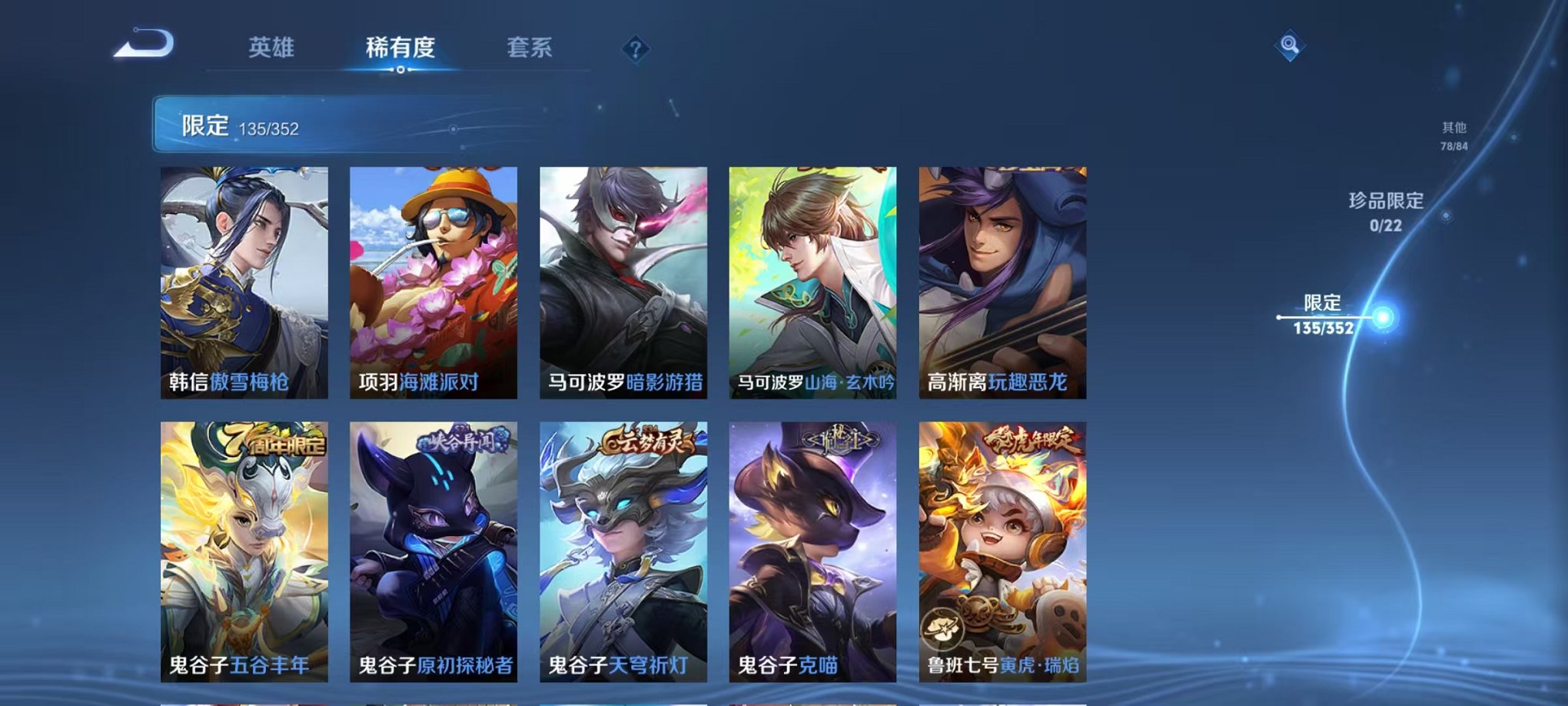 WZCMW3449636王者荣耀账号详情图22