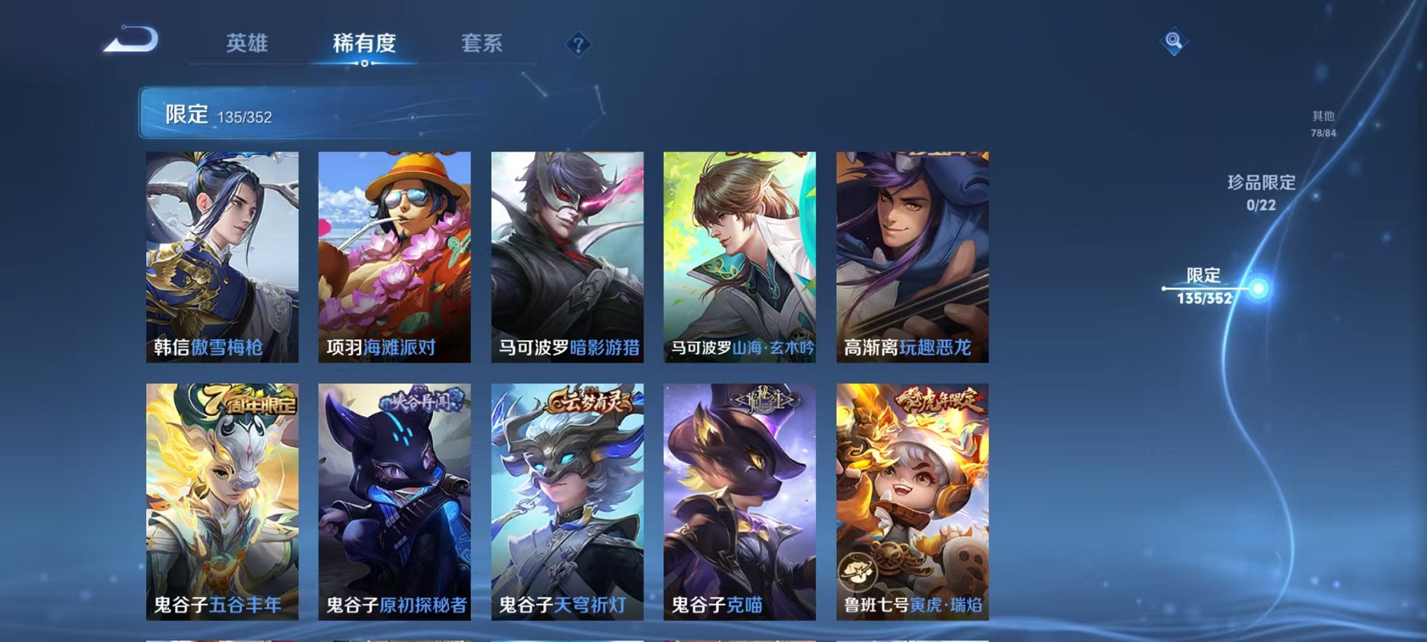 WZCMW3449636王者荣耀账号详情图23