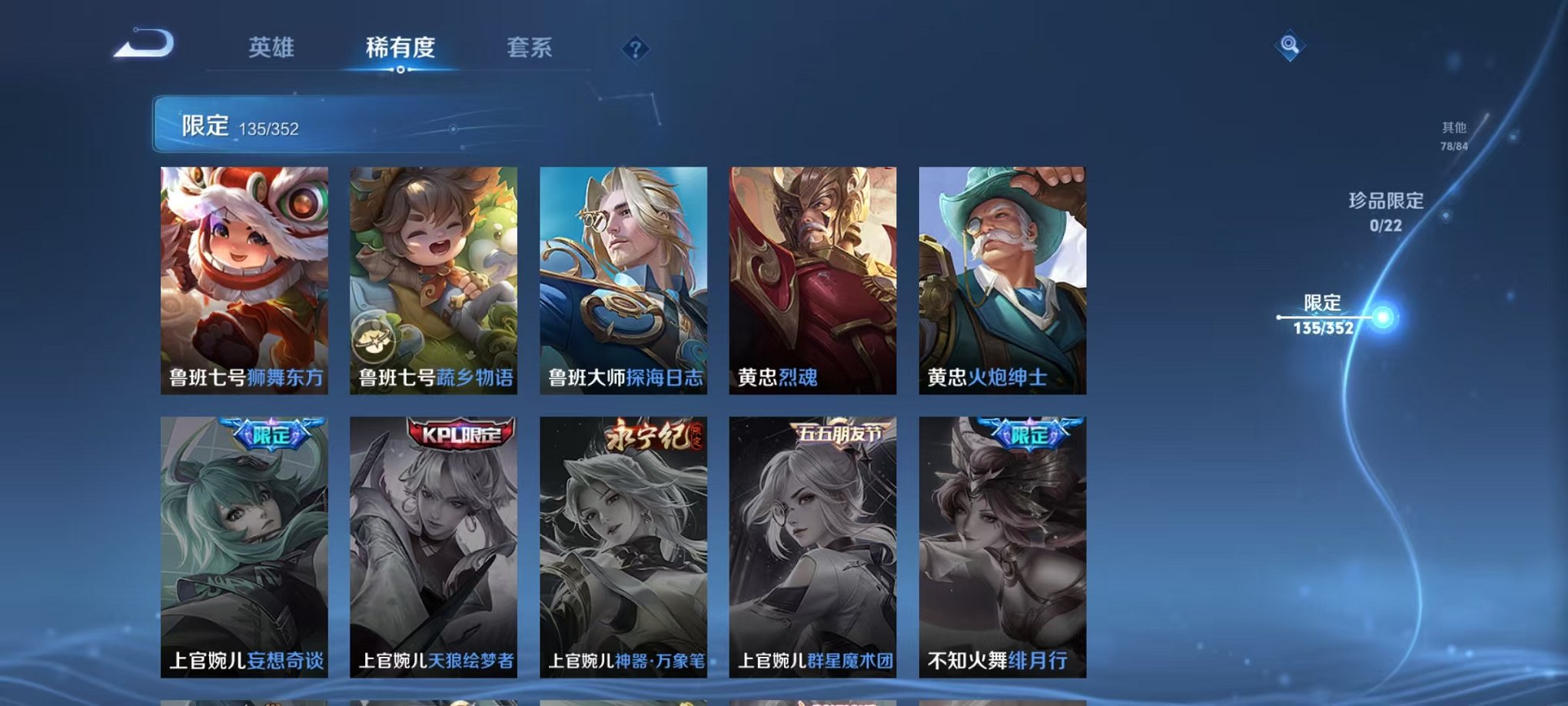 WZCMW3449636王者荣耀账号详情图24