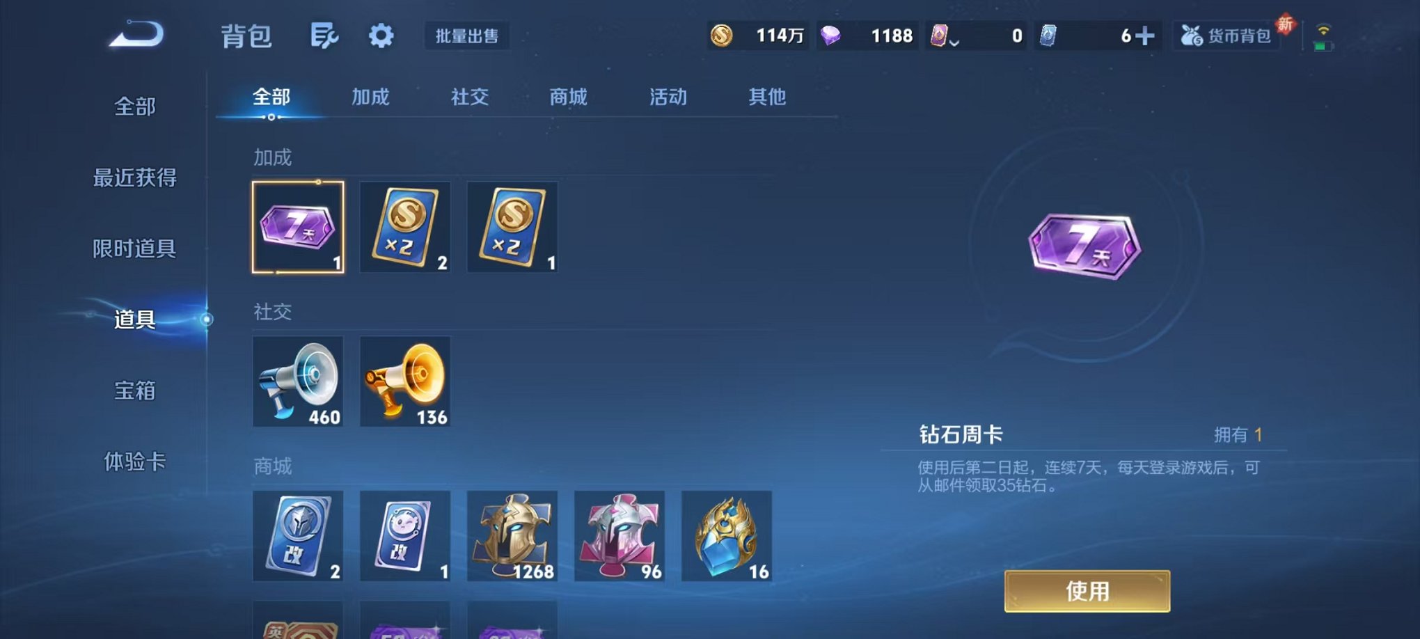 WZCMW3449636王者荣耀账号详情图26