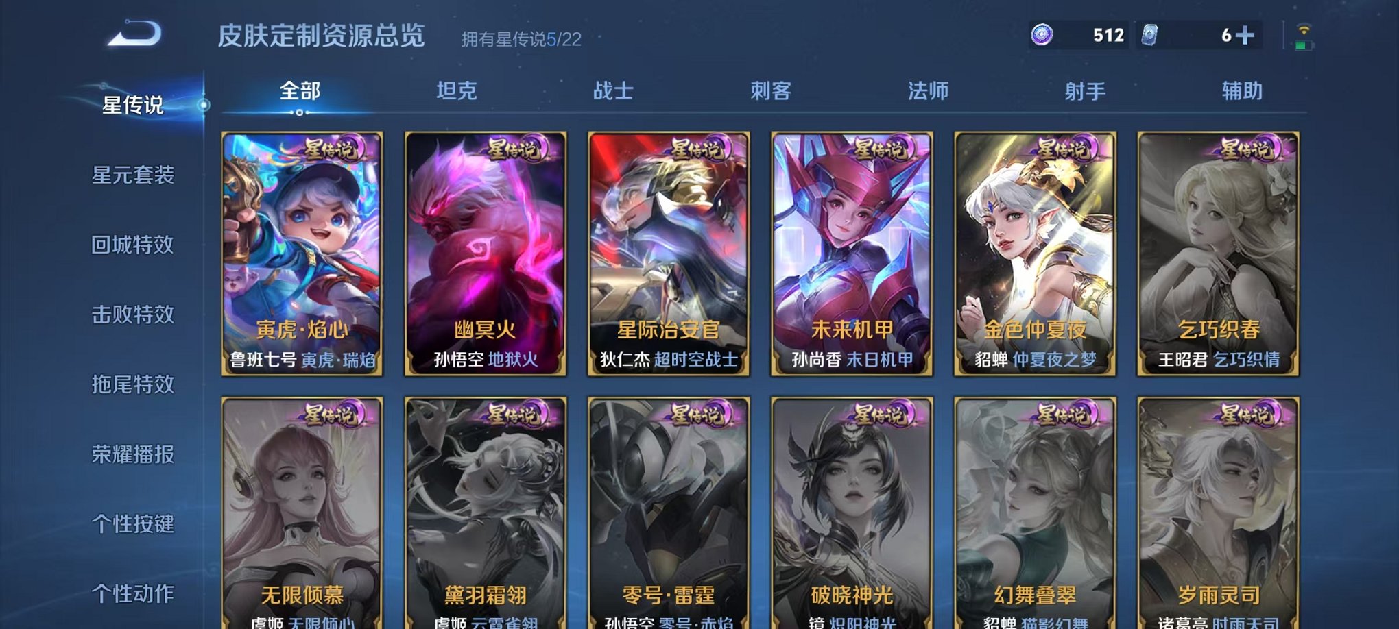 WZCMW3449636王者荣耀账号详情图27