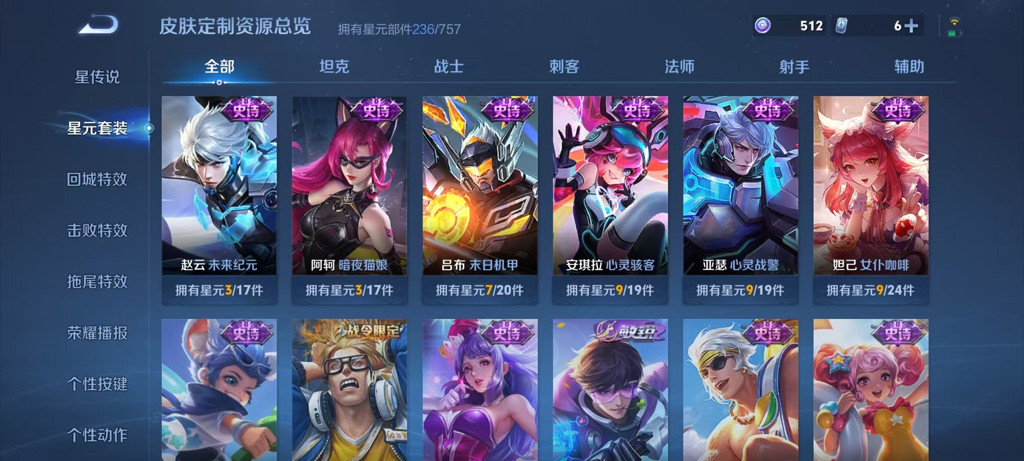 WZCMW3449636王者荣耀账号详情图28