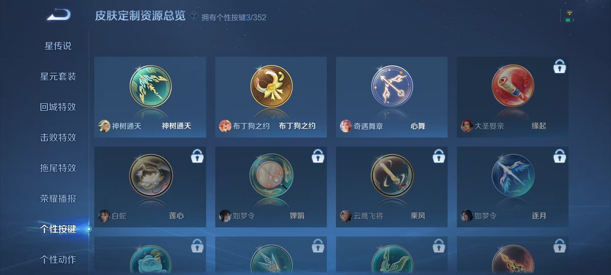 WZCMW3449636王者荣耀账号详情图29