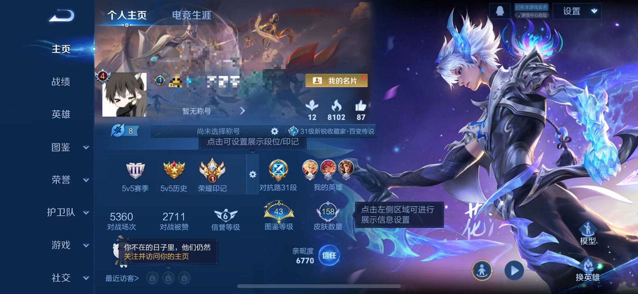 王者荣耀账号苹果QQ121英雄-158皮肤-可二次【真我赫兹 雪境奇遇1水晶2无双1珍品15传说1天幕 可秒换绑】苹果Q