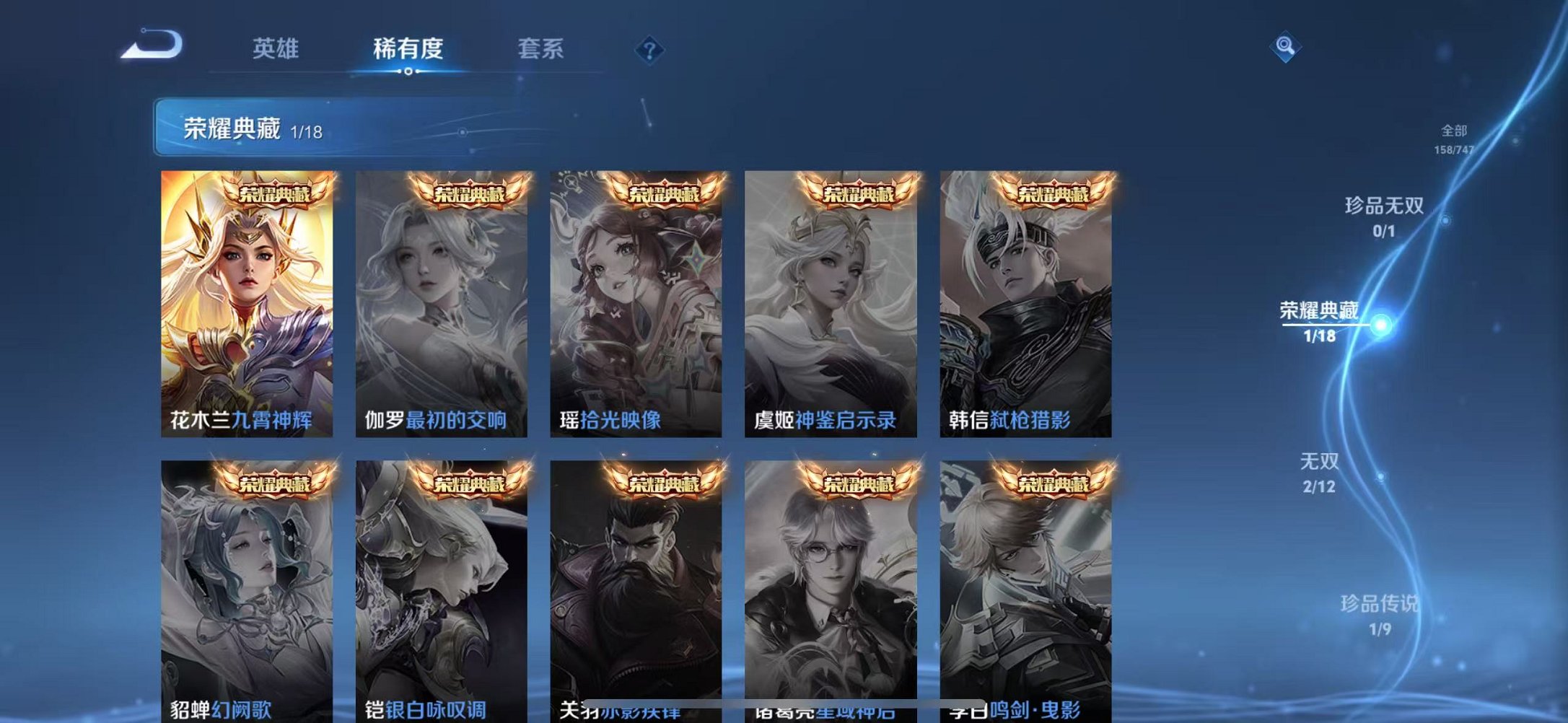 WZCMW3446028王者荣耀账号详情图5