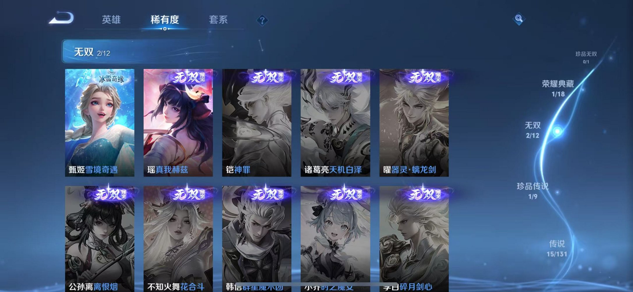 WZCMW3446028王者荣耀账号详情图6