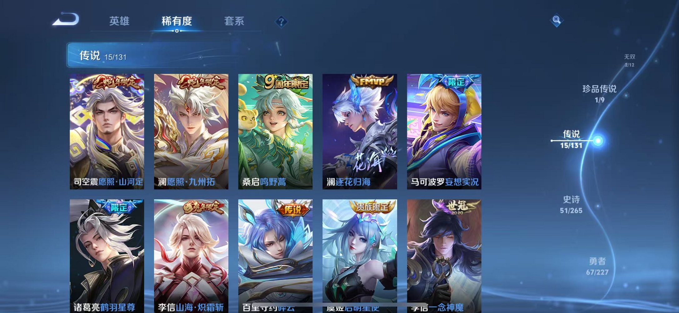 WZCMW3446028王者荣耀账号详情图8