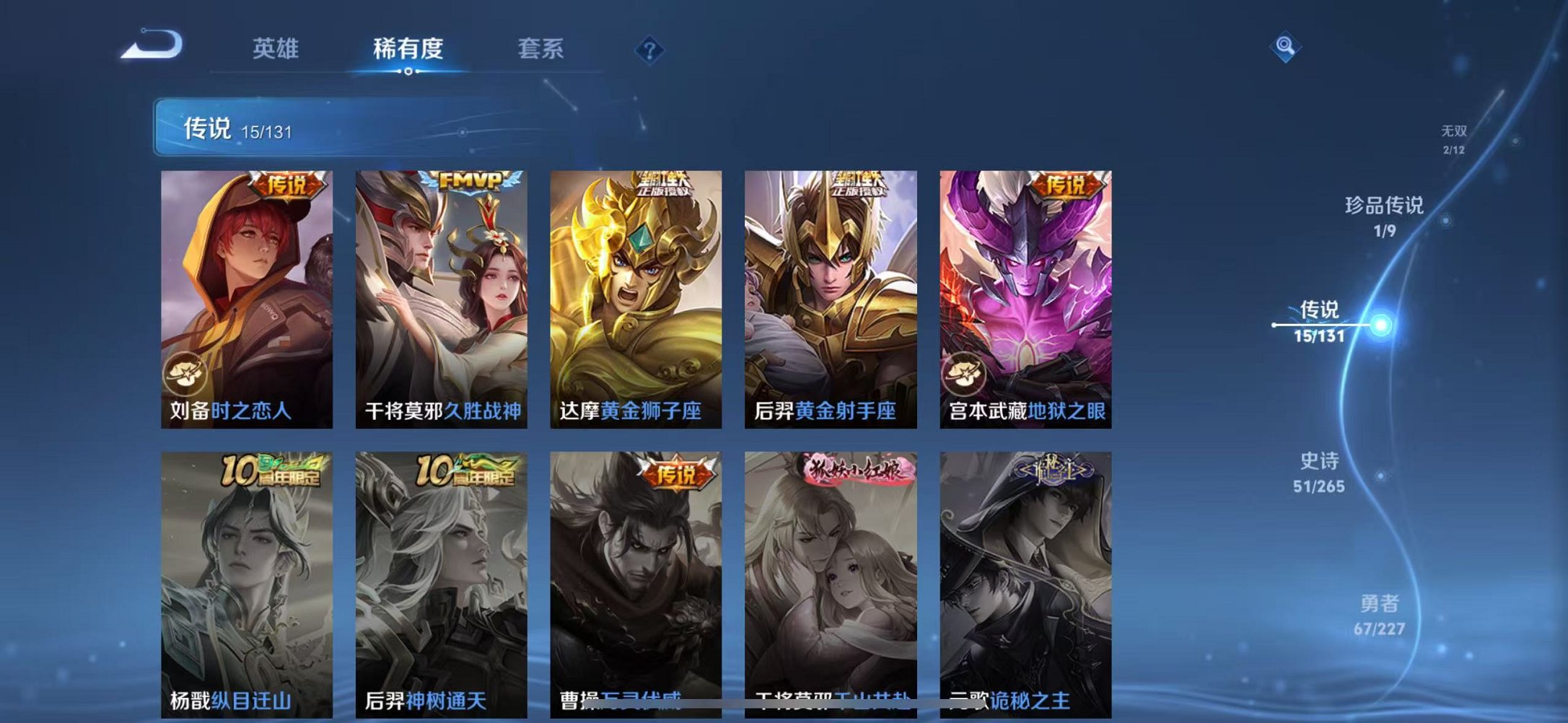 WZCMW3446028王者荣耀账号详情图9