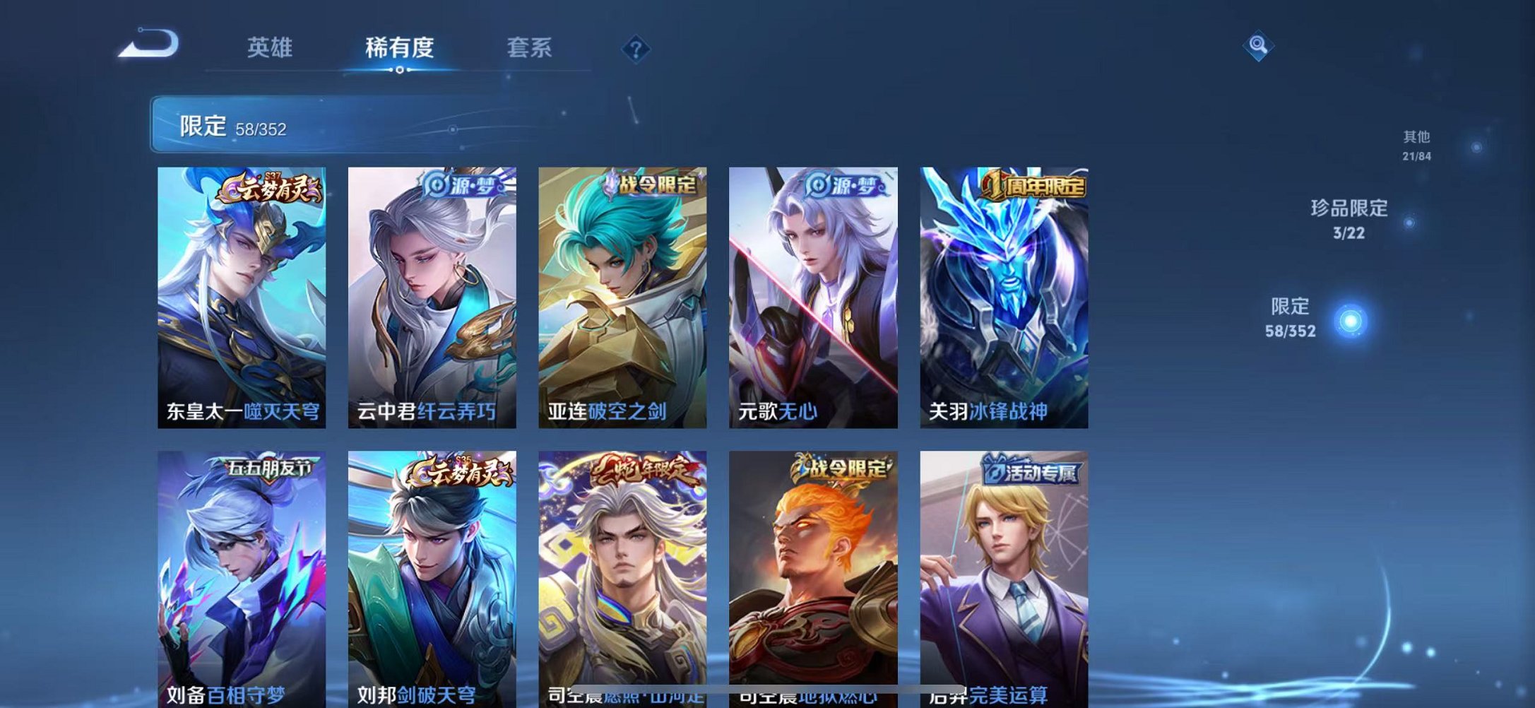 WZCMW3446028王者荣耀账号详情图10